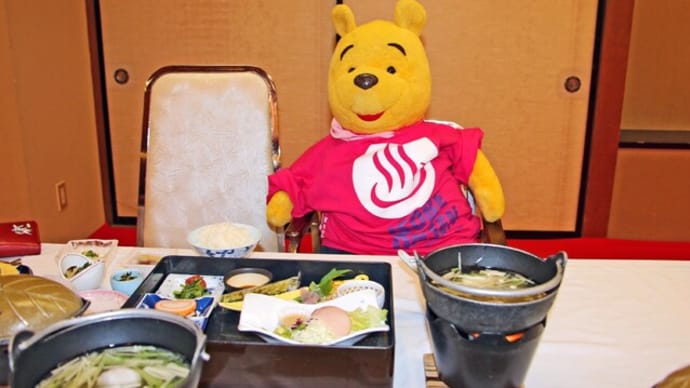 プーさん 富山県下新川郡 小川温泉元湯 ホテルおがわに行ったんだよおおう その6