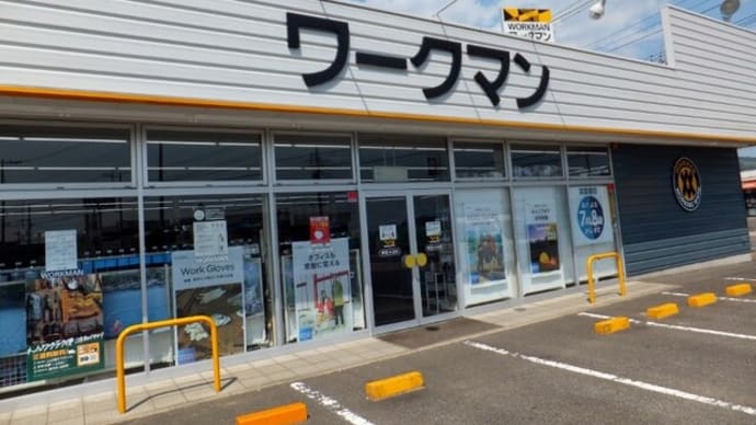 困った時の…