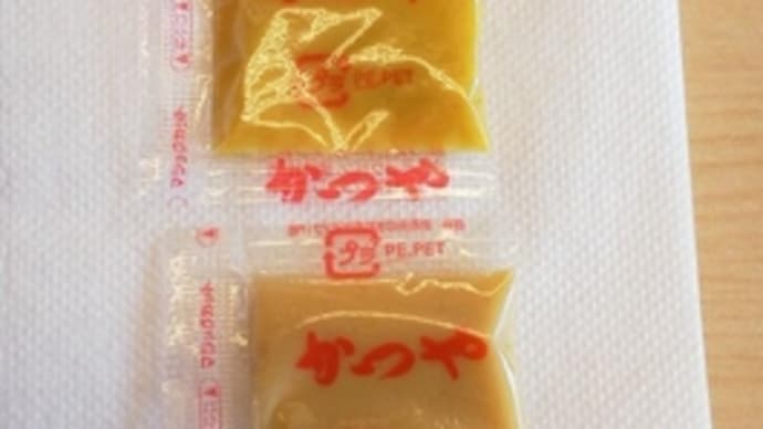 変色した からし
