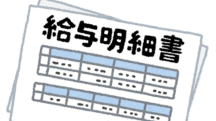 100円に泣く