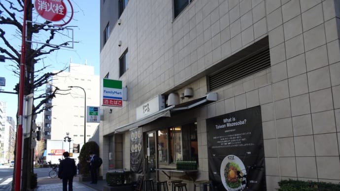 あれから一年経つんですね!前はよく通りますが!台湾まぜそそばもたまには良いでしょう!