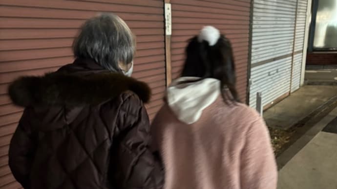 立場逆転