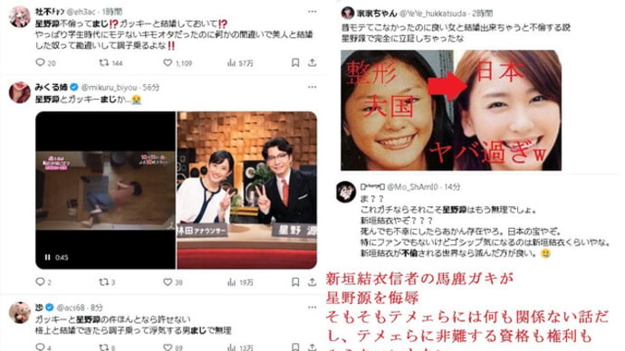 星野源の捏造不倫投稿に処罰か 滝沢ガレソ氏、Xアカウントが国内で閲覧不可に。ネットの反応「とうとうやったかあ」「いつかはこうなると」