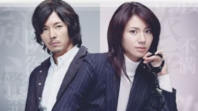 『CONTROL/犯罪心理捜査』2011