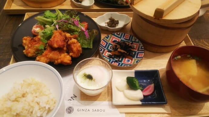 SALON GINZA SABOU　信玄どりのから揚げ定食