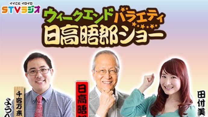 『日高晤郎 朝から何ですが 川柳国語辞典』~「神無月」