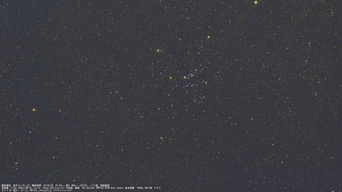 20/08/19 葉月、酷暑の陣 part10 「いて座の散開星団…。M25(NGCー)」
