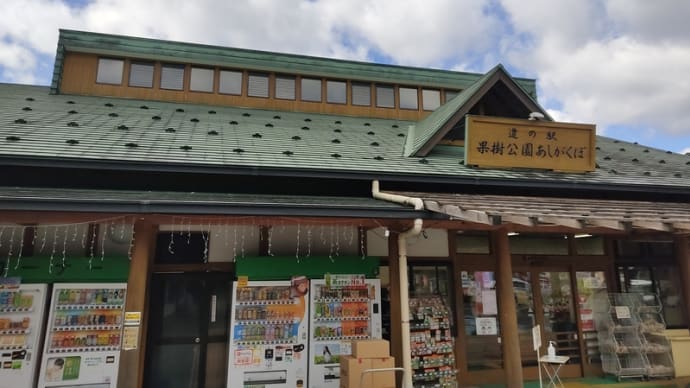 あしがくぼの氷柱 (横瀬町・道の駅 果樹公園あしがくぼ)