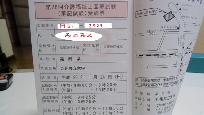 待っていました~○○表
