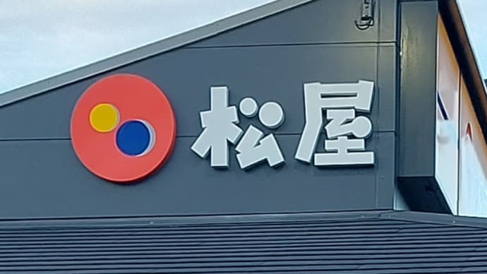 松屋 守孝店 (守山区) ~ 焼さば定食 牛皿 ご飯大盛 豚汁生玉子セット ~
