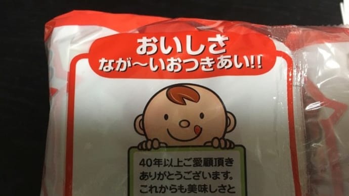 店主のつぶやき