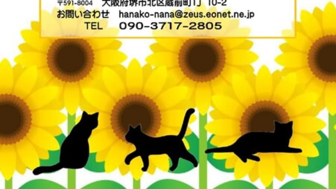 譲渡会とボランティア体験のお知らせ
