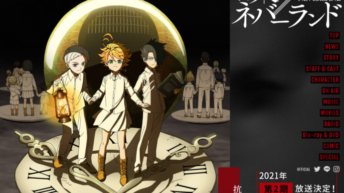約束のネバーランド 第1期 再放送 音声コメンタリー