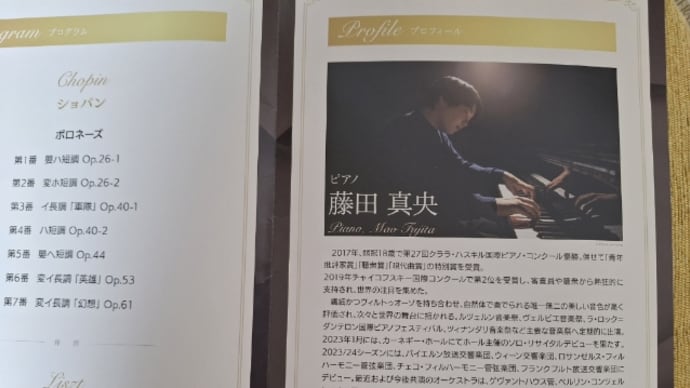 『極限まで研ぎ澄まされた藤田真央の美しい世界』