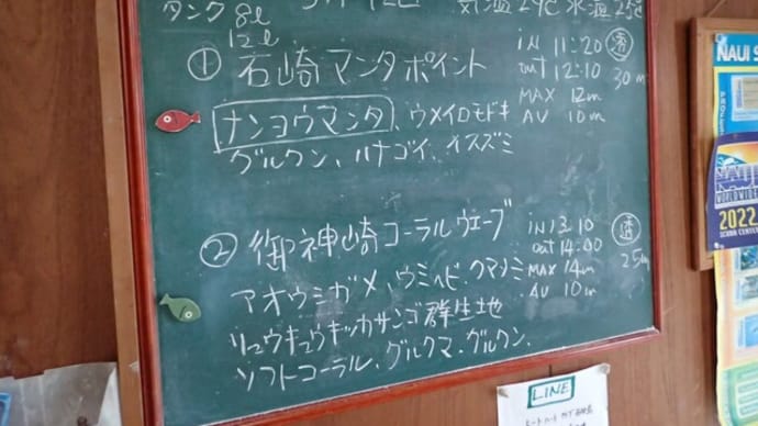 20220512ダイビングログ