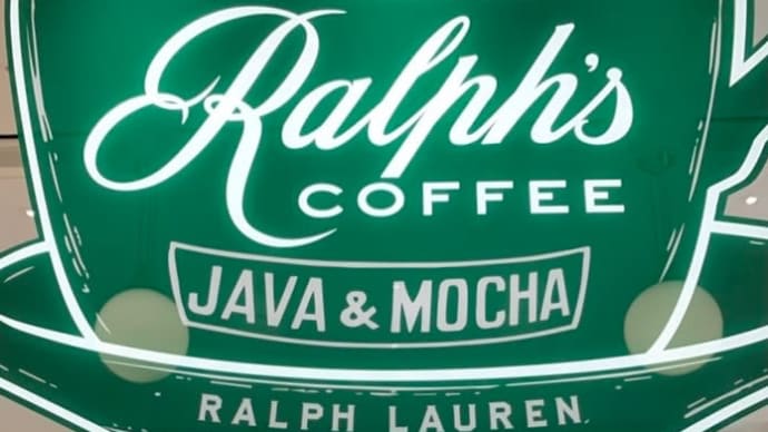 【コーヒー飲めぬが】Ralph’s Coffee 
