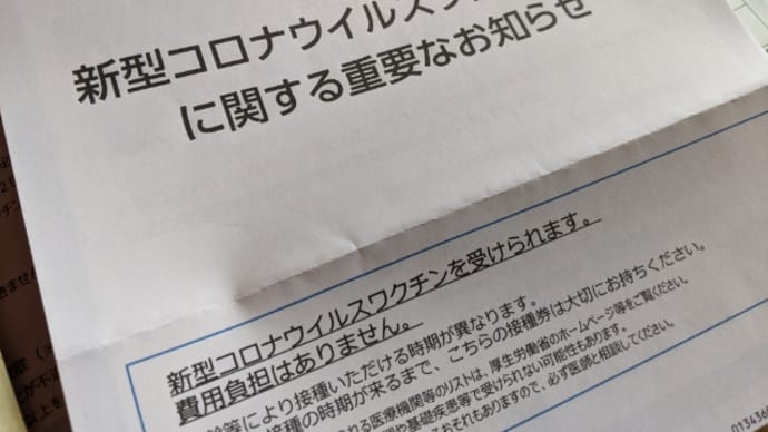 コロナめ！ಠ_ಠ