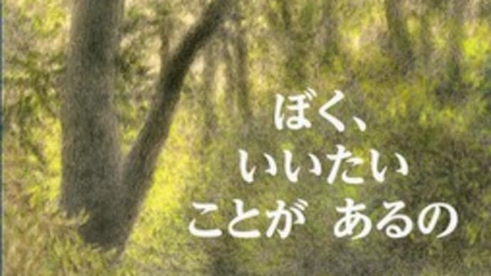 私のおすすめ~♪2023年初版絵本&児童書