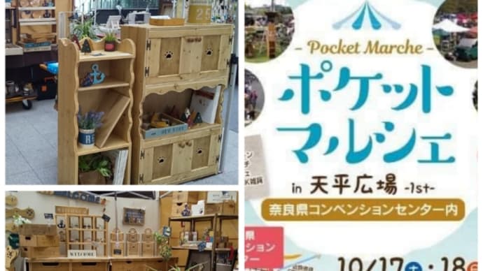 ポケットマルシェin天平広場🎵