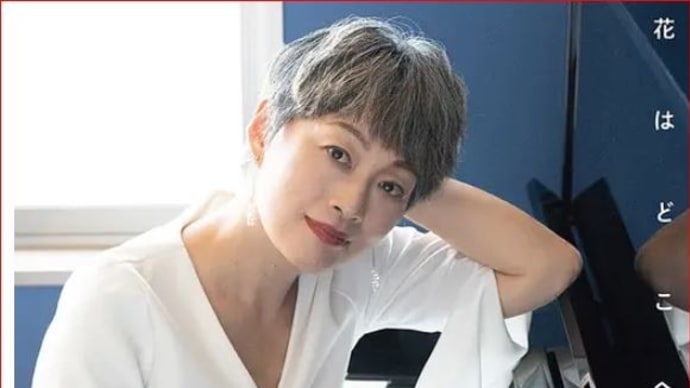 ファイナル 沢知恵さんのニューアルバムと記念コンサート その4