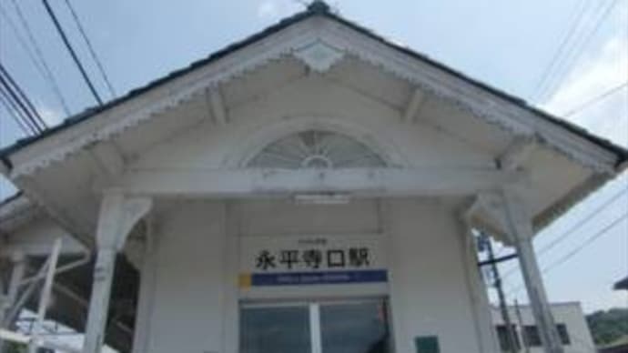 えちぜん鉄道:永平寺口駅~松岡駅 in 福井県永平寺町