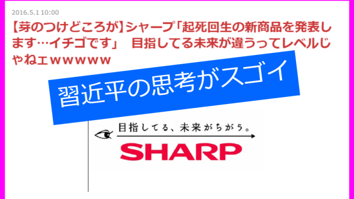 出るところに出れない事情を知っている習近平による、紅二代へのカツアゲ