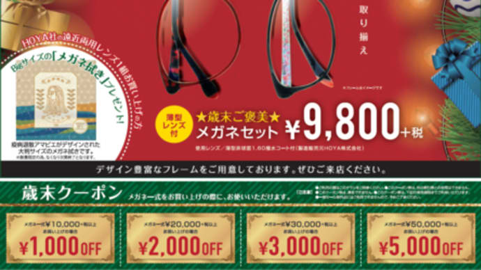 【盛岡サンサ店】歳末SUPER SALE 本日10:00からスタート!!