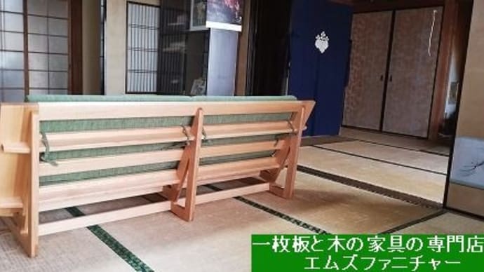 1751、畳の間にも合わせやすい。畳を傷つけにくいのも選ばれたポイント。木枠フレームソファー。一枚板と木の家具の専門店エムズファニチャーです。