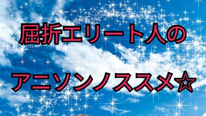 薬味はたくさんかける派です。by屈折エリート人