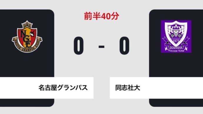 今日の中日ドラゴンズ観戦は失敗か?