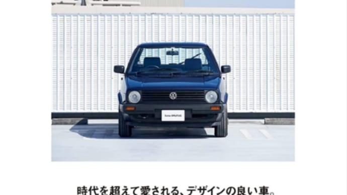 茹だる暑さ〜そしてカーサで、車を特集みたい〜のまき