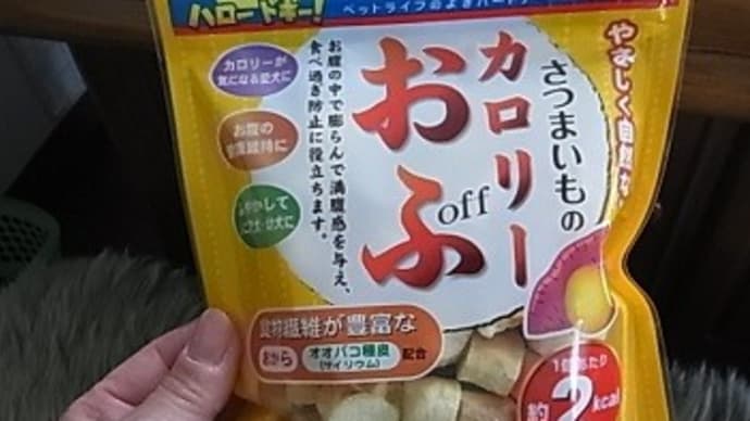 スーパームーン皆既月食toサツマイモおやつ