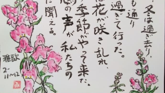ある食材で料理 & ヒヨドリ、絵手紙