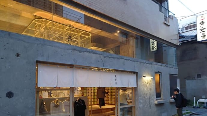 黄金湯