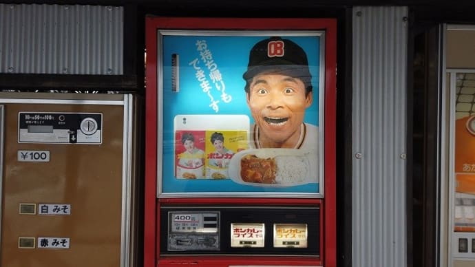 中古タイヤ市場 相模原店 自販機コーナー