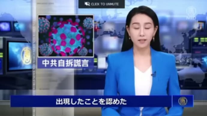 中国でコロナ・ウイルス変異株「JN.1株」中国共産党が隠蔽!「中国国内で猛威か?!」~「中国人観光客、日本に大量流入!」大丈夫?!。