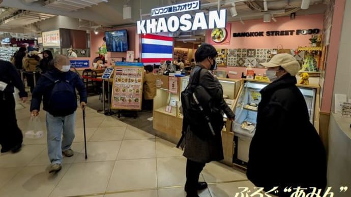 ■[帝都ごはん]新宿駅イイトルミネ de カオマンガイ