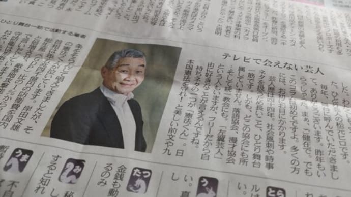 私の東京物語 松本ヒロさん編