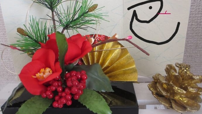 新年あけまして2025年