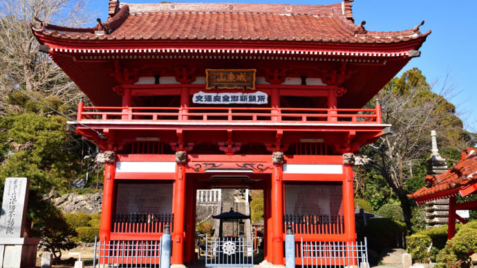 ◆予定外の参拝「浪切不動尊」(山武市)
