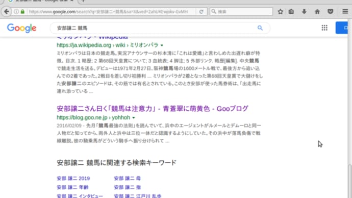 安部譲二さんの競馬本を再読せよ