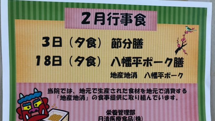 八幡平ポーク膳