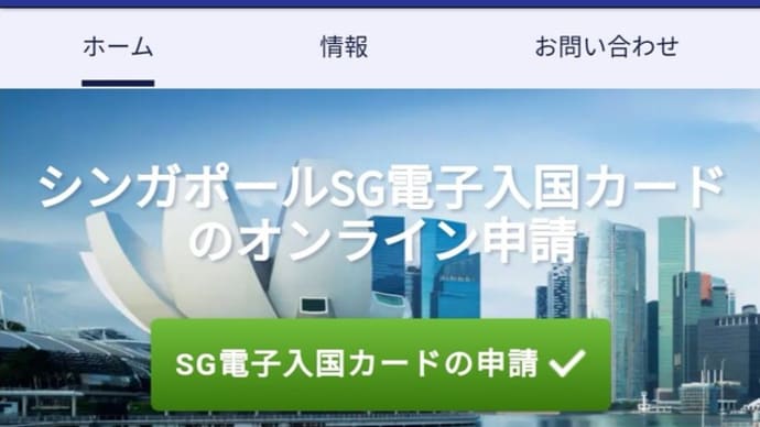 『7年ぶりにSingaporeに行くんだが···』