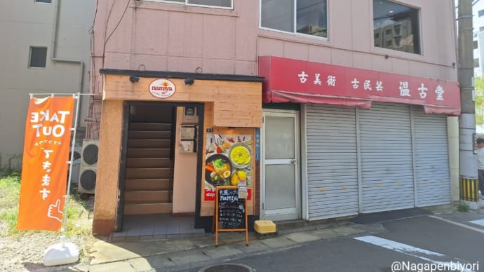 長崎市銀屋町「 札幌スープカレー namiya」▪︎スパイシーなスープにホロホロチキンのスープカレー