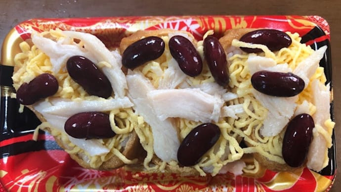マレーシア風いなりって?