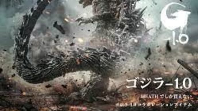 ゴジラ映画でよみがえった「雪風」と寺内正道艦長・・・災害時のリーダーシップ