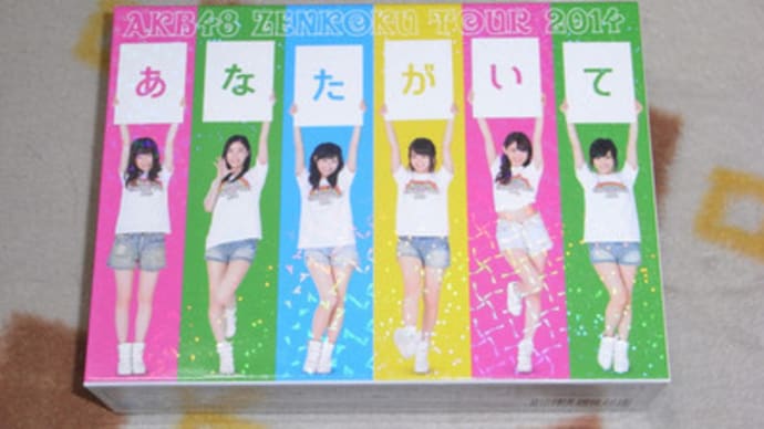 AKB48全国ツアー2014