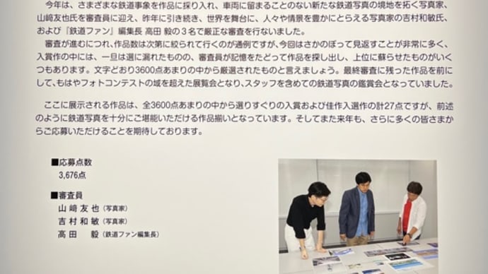 写真展