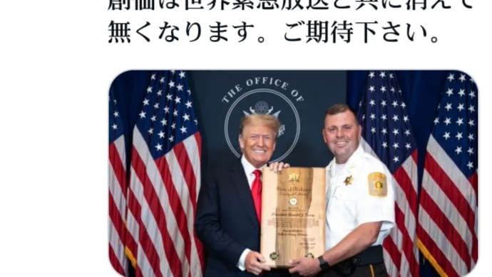 トランプ大統領は正式にアメリカ共和国大統領です!8月22日!日本政府犯罪組織内閣が一番恐れる事態になりました!鶴の一声で日本政府や医師会や政治家や創価学会犯罪、テレビ局!創価は世界緊急放送と共に消えて