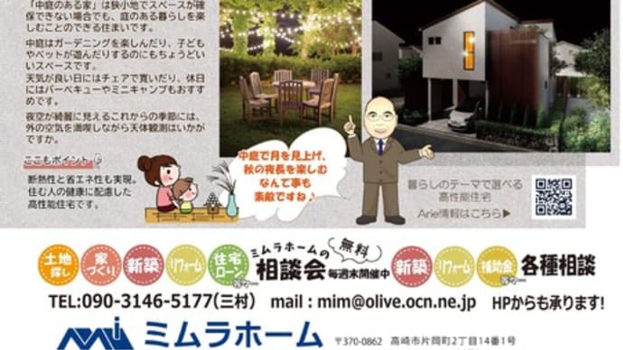 ミムラ通信 おすすめ情報♪ 万灯会の駐車場情報を追記しました。( ..)φメモメモ